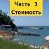 Дивноморское Дорога к морю часть 3 обзор море дивноморское геленджик набережная отпуск