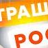 Дагестан Чечня ВНИМАНИЕ Путин ИСТРЕБЛЯЕТ Северный Кавказ ЧП в Сибири о чем молчат власти