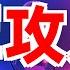 乌军攻入俄库尔斯克州 战略意图与战局分析