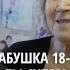 Бабушка участницы Ты супер из Алтайского края рассказала о внучке