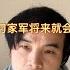 习近平清华帮亲信陈吉宁成上海市委书记 石泰峰统战部长 李强卸任 陈敏尔遗憾落空 20大习家军必将内斗 末大必折太平天国怎么亡的习近平和习家军就会怎么亡
