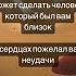 В чем причина вашего одиночества магия порча сглаз магиялюбви