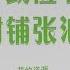 缺糧危機藏不住 習近平下令禁止浪費餐飲 民視新聞