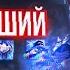 дпс тест варга Lineage 2 Wolf