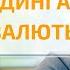 Вебресурсы для трейдинга Сервисы для инвестирования на крипторынке Сервисы для трейдинга