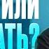 Как ВСЕГДА и ЛЕГКО достигать своих ЦЕЛЕЙ ЭФФЕКТ РЫЧАГА СУПЕРПОЗИЦИЯ 8 ВЫПУСК
