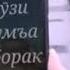 Намоз бехтар аз кори дунё