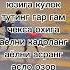 АЁЛ