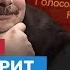 Дмитрий Быков Кровавая вертикаль Путина падает и складывается сама в себя Вдох Выдох