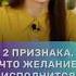 Главные признаки что желание исполнится адакондэ