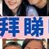 呢個禮拜睇咗未 廖子妤王丹妮奪獎像一場美夢 古天樂失落男配獎 讚馮皓揚好戲 林志穎撞車 弟弟指父子傷勢相對穩定 工作室證多處受傷及骨折 正進行手術評估 18 22 07 2022