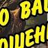 ВСЯ ПРАВДА О ВАШИХ ОТНОШЕНИЯХ НА СЕГОДНЯ Расклад Таро онлайн