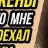 Поймал жену на измене благодаря честности сына Удивительные истории Драмы Судьбы