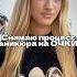 ПОЛЯ ВЛАД НОДИ СНИМАЮ ВИДЕО НА ОЧКИ RayBan