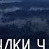 Видеофильм Прогулки у моря