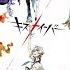 СВЯЗАННЫЕ KIZNAIVER AMV UNSTOPPABLE КИЗНАЙВЕР NEW 2017