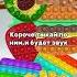 Тыкайте По Попитам Будет Прикольный Звук Shorts роблокс видео игры Roblox