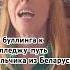 Буллинг в школе реальная история шортс женскиеистории школа дети блог еленасша влог