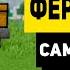 Самая Простая Ферма Опыта в Майнкрафт АФК Ферма Опыта в Майнкрафте