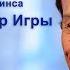 Деньги Мастер игры Глава 1 2 Аудио книга Тони Роббинс