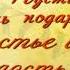 Золотая осень