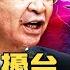 共機擾台屢創新高 中共為何瘋狂派機 台灣九合一選舉前夕 共軍備戰奪島 拜登貿易戰首度出招 恐讓北京戰狼壯大 2021 10 5 世界的十字路口 唐浩
