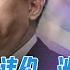 恒大承认交叉违约 负债涉超128家银行 重组一步之遥 北京建立 国家辟谣机制 真话假话国家说了算 网易撑不住开始炒人 缩减游戏项目 董建华1 6亿港元购香港半山豪宅 中国财经