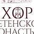 О России петь