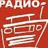 Рекламный блок Наше Радио Челябинск 08 11 2022