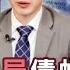 週末鈔能力 美債是騙局 債蛙已逃不了 股匯債 三殺 局面來臨 財經鈔能力 趙慶翔 黃詣庭 怪老子