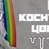 ММ2 НО ЕСЛИ КОСНУСЬ КРАСНОГО ЦВЕТА РЕСЕТ