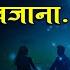 ज य ब कर र ह अनम ल प र न ग त क खज न Top 1 Nonstop Bollywood Old Is Gold Viral Songs