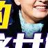習近平力挺的男人 揭秘李書福和吉利汽車草根崛起全紀錄 薇羽看世間 20250518