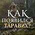 Как появился Таравих намаз религия намаз