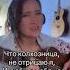 На горе колхоз Исполняет Ирина Ромашка