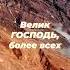 Псалом 144 1 5 ИПБ им Кулакова Sda Voskhozhdenie Shorts книги библия