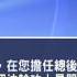新唐人 NTD 追查國際 江澤民下令摘法輪功學員器官 法輪功 器官移植 活摘器官 江澤民 白書忠