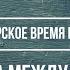 Русская армия в царское время и в советские годы