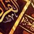 Surah Al Ma Idah Shaykh Abu Bakr Shatri