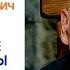 Леонид Юзефович Самые знаменитые самозванцы Княжна Тараканова Часть 2
