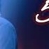 Nadeem Sarwer Noha Haye Haye Qasim 2008 Slowed Reverb 2023