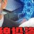 台積電長線投資價值浮現 指數反彈 長短線怎操作 雲端最有錢EP258精華