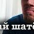 Л Улицкая Зелёный шатёр Глава 27 Орденоносные штаны читает А Назаров