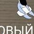 Новый аккаунт Старого аккаунта больше нет New Account