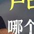 睡前消息172 读上海985直接落户 大家别激动