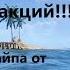 AA Ланистеры на Кипрозе устроили топ замес руофа