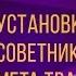 Установка советника в торговый терминал MetaTrader4