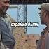 Несчастные случаи были юмор кино киноактеры музыка сериал Shorts