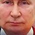 НОВОСТИ СЛУХИ О СМЕРТИ ПУТИНА ПОКУШЕНИЕ НА ЦАРЕВА РУБЛЬ ВЫРОС ЧВК ВАГНЕР ВОЗРОЖДАЕТСЯ
