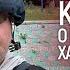 KILL ZONE О ПОЕЗДКЕ В СУМЫ ХАРЬКОВ ДОНБАСС СТРИМ МАРКА ФЕЙГИНА 22 06 25